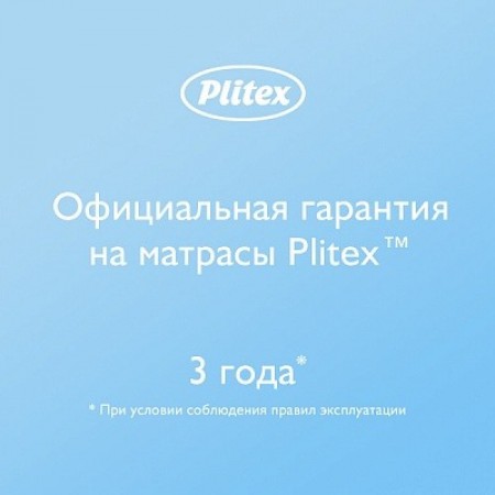Детский матрас Plitex Aloe Vera Nature 120х60х10см (АВ-15/1) А-14